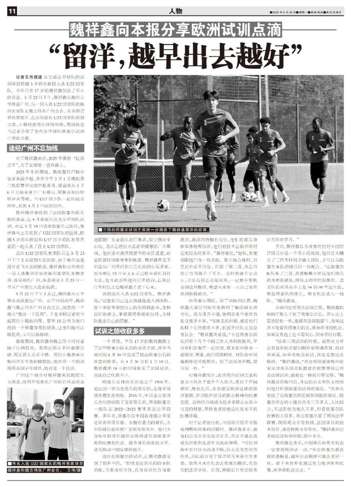 包括了更适合武侠游戏的创新安全系统。案例展示