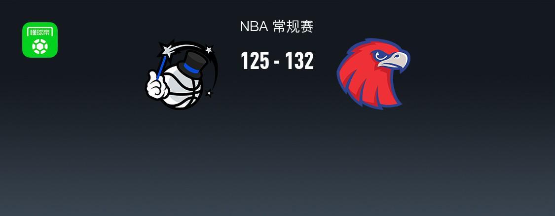 NBA战报:老鹰132-125魔术,班凯罗空砍35分