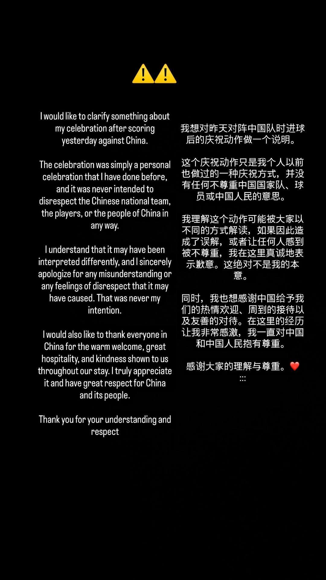 达巴格对阵国足进球后庆祝时做出️手势，今日他在社媒道歉